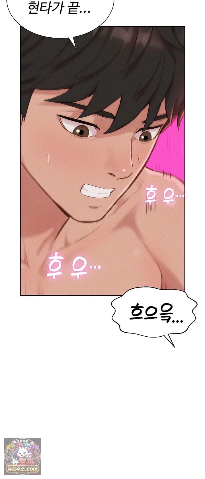 자본주의 하렘 10화 - 계속 해..! 강간 아니니깐..♥ 2