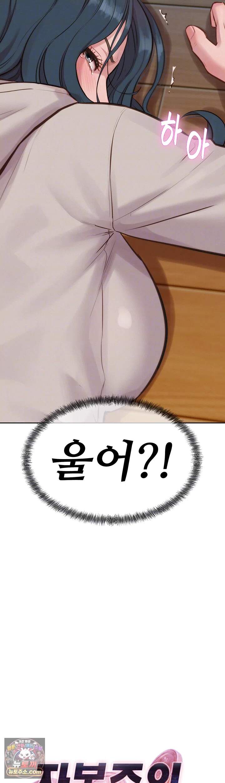 자본주의 하렘 10화 - 계속 해..! 강간 아니니깐..♥ 4