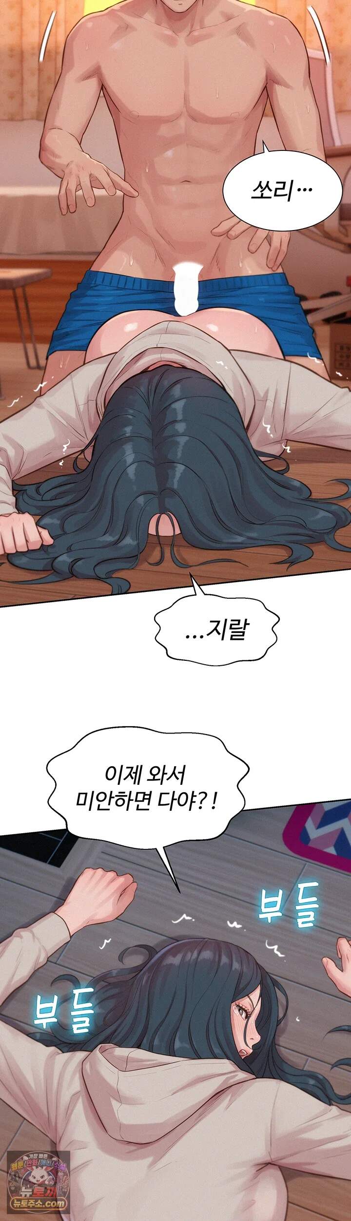 자본주의 하렘 10화 - 계속 해..! 강간 아니니깐..♥ 7