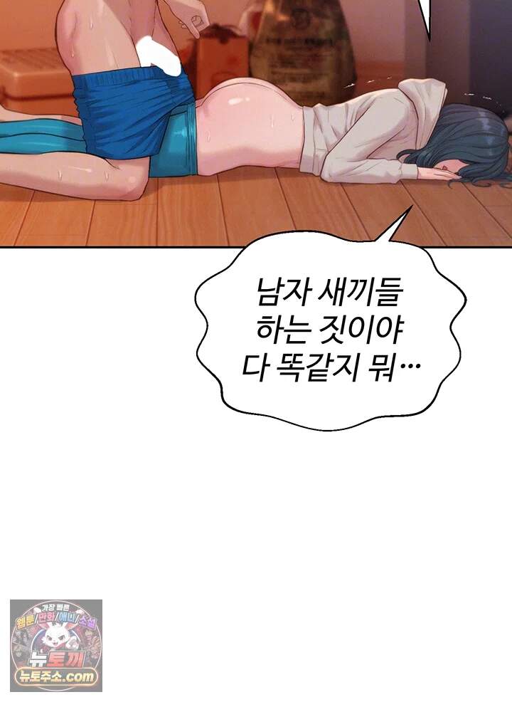 자본주의 하렘 10화 - 계속 해..! 강간 아니니깐..♥ 9