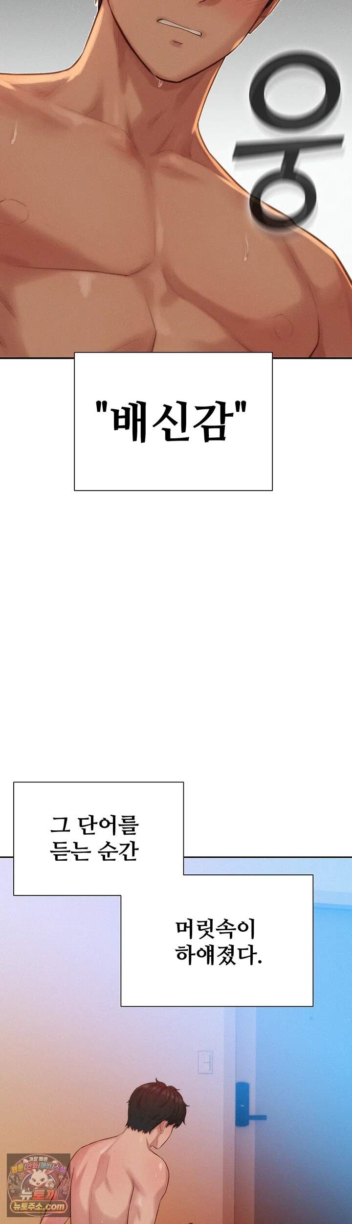 자본주의 하렘 10화 - 계속 해..! 강간 아니니깐..♥ 11