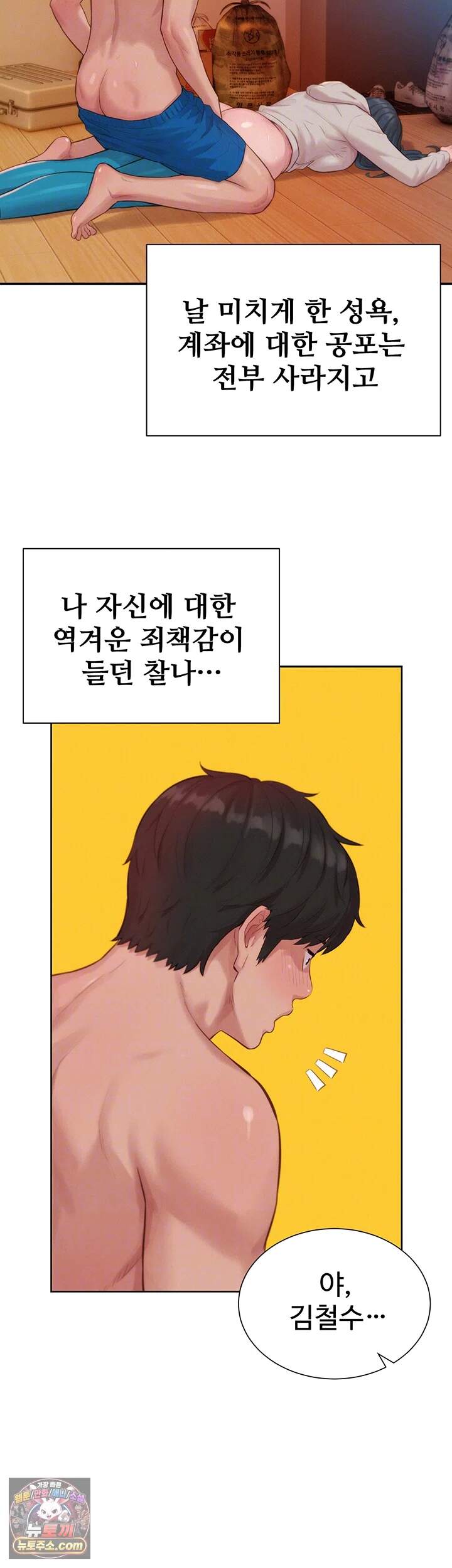 자본주의 하렘 10화 - 계속 해..! 강간 아니니깐..♥ 12