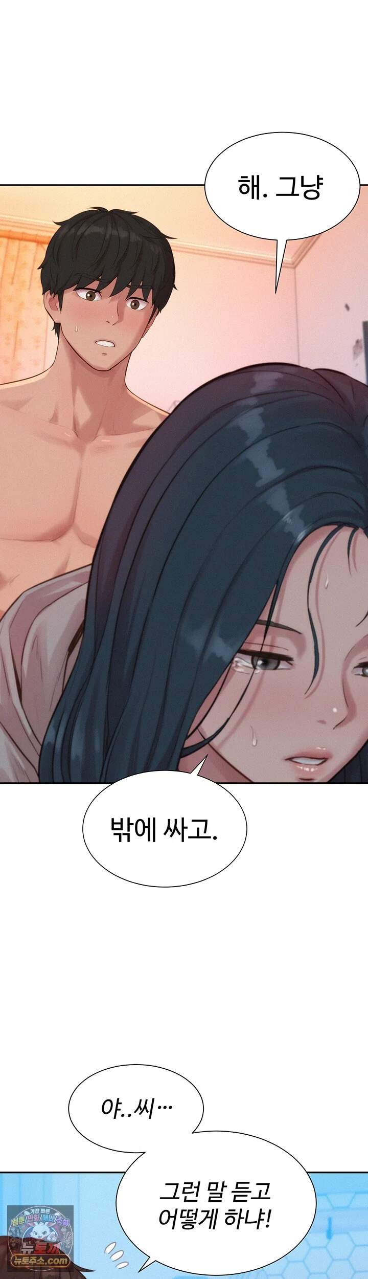 자본주의 하렘 10화 - 계속 해..! 강간 아니니깐..♥ 13