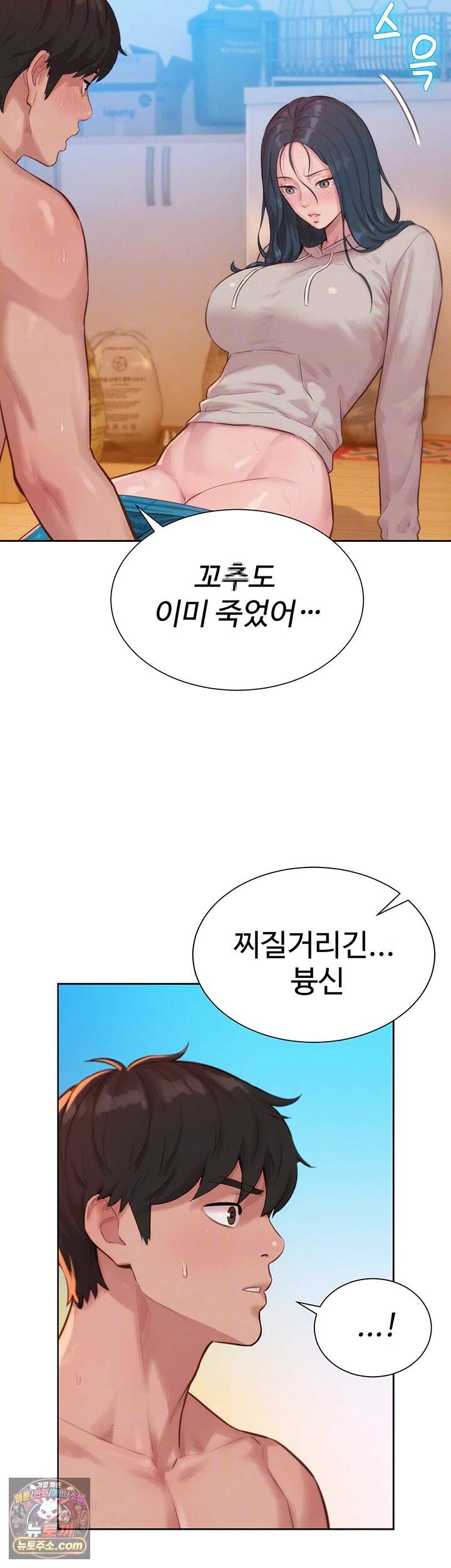 자본주의 하렘 10화 - 계속 해..! 강간 아니니깐..♥ 14