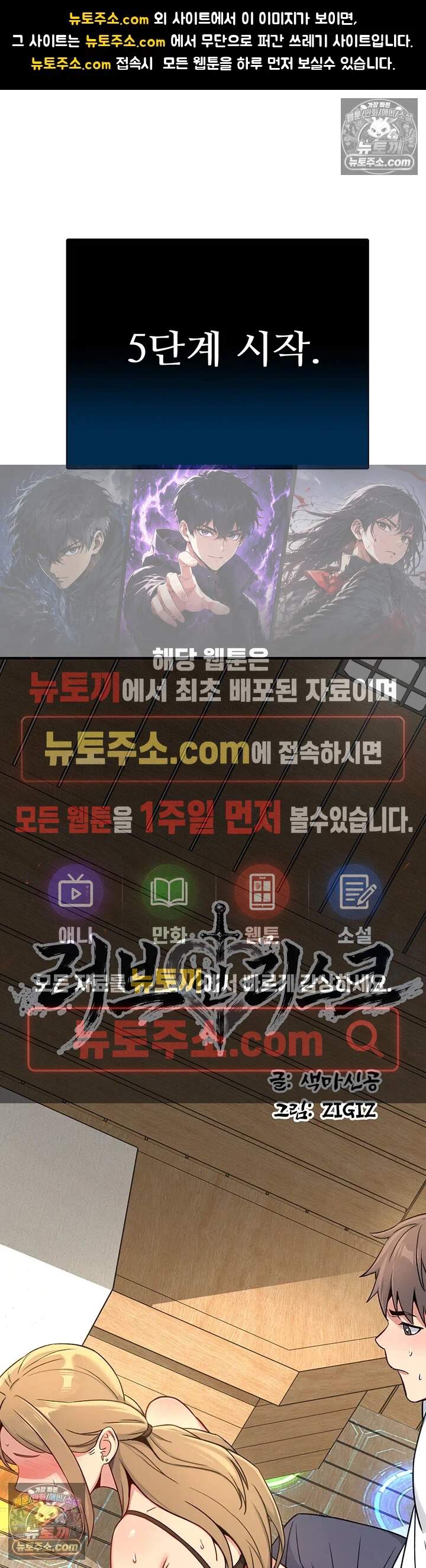 러브 앤 리스크 4화 - 미약에 절여져 마구 비비는 엉덩이 1