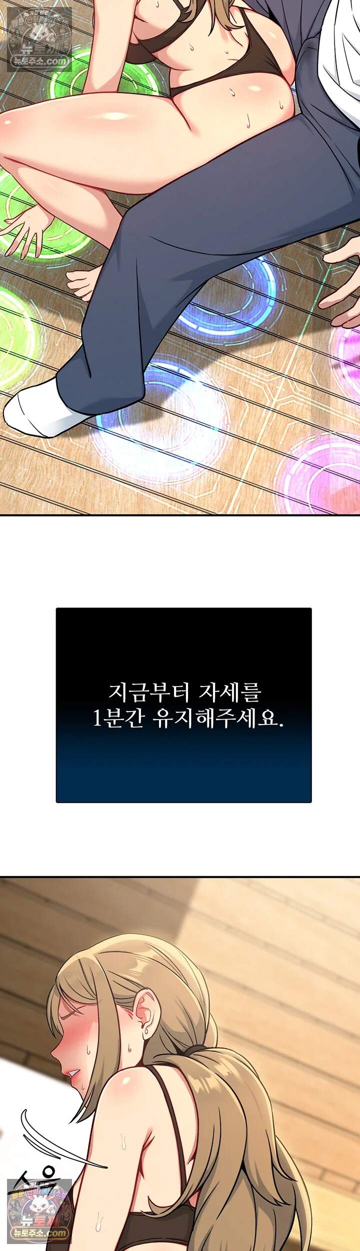 러브 앤 리스크 4화 - 미약에 절여져 마구 비비는 엉덩이 2