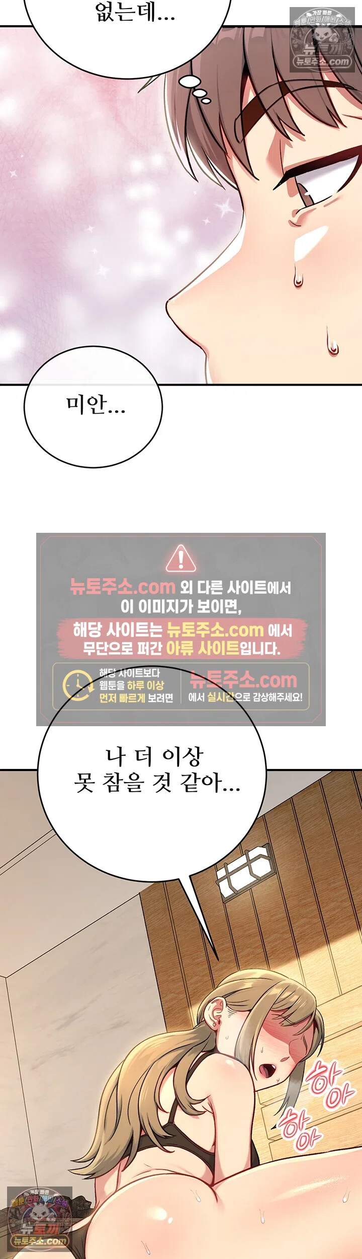 러브 앤 리스크 4화 - 미약에 절여져 마구 비비는 엉덩이 5
