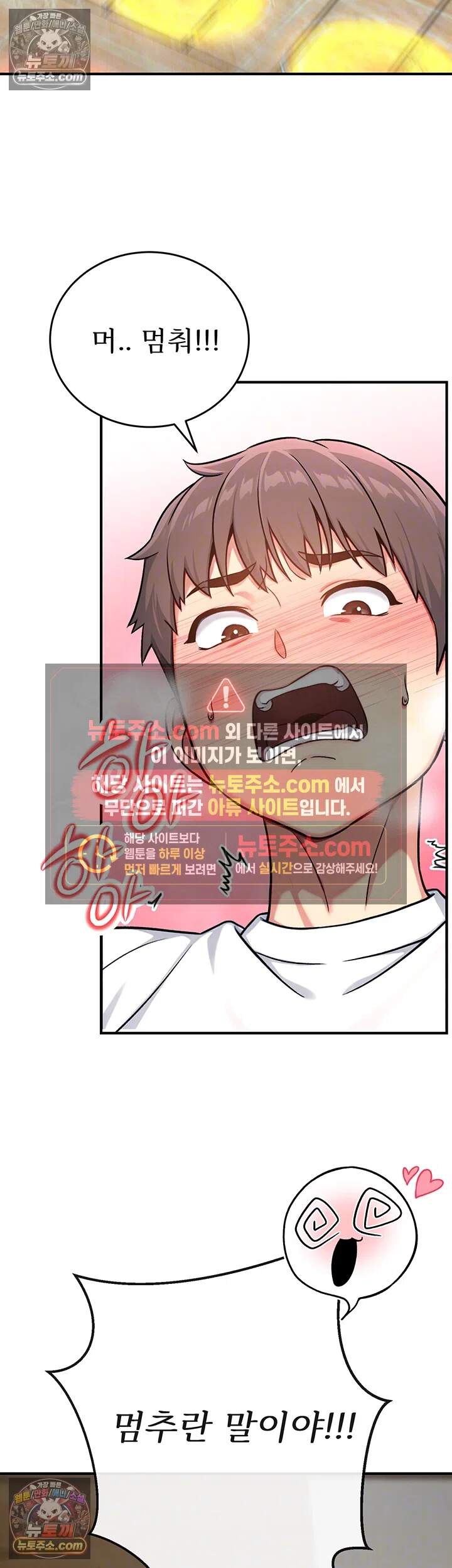 러브 앤 리스크 4화 - 미약에 절여져 마구 비비는 엉덩이 14