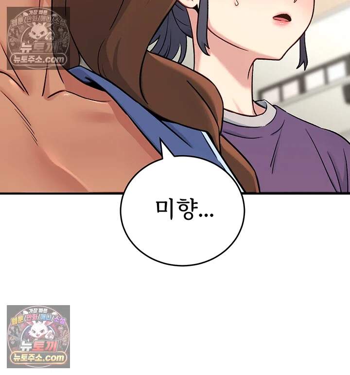 러브 앤 리스크 4화 - 미약에 절여져 마구 비비는 엉덩이 17