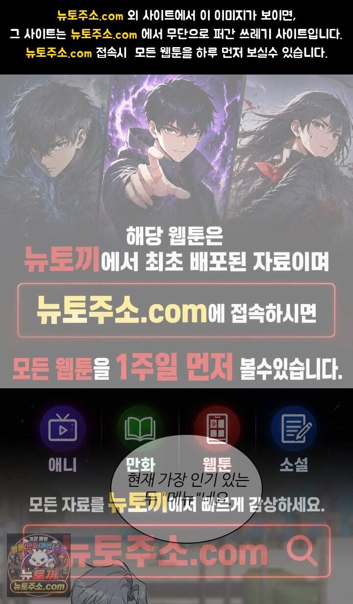 모든 시선이 나에게 54화 1