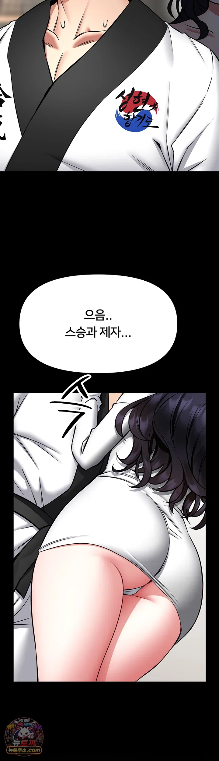 호신술 가르쳐드립니다 42화 - 내가 예솔씨보다도 예뻐...? 2