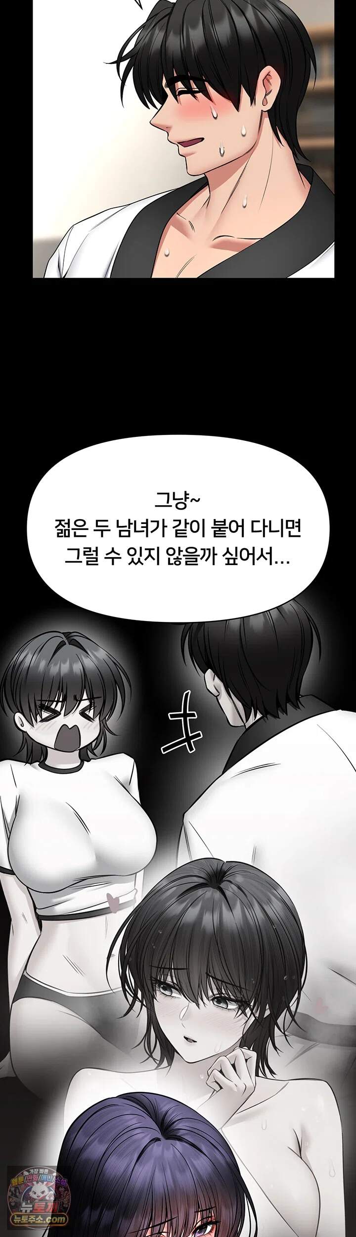 호신술 가르쳐드립니다 42화 - 내가 예솔씨보다도 예뻐...? 5