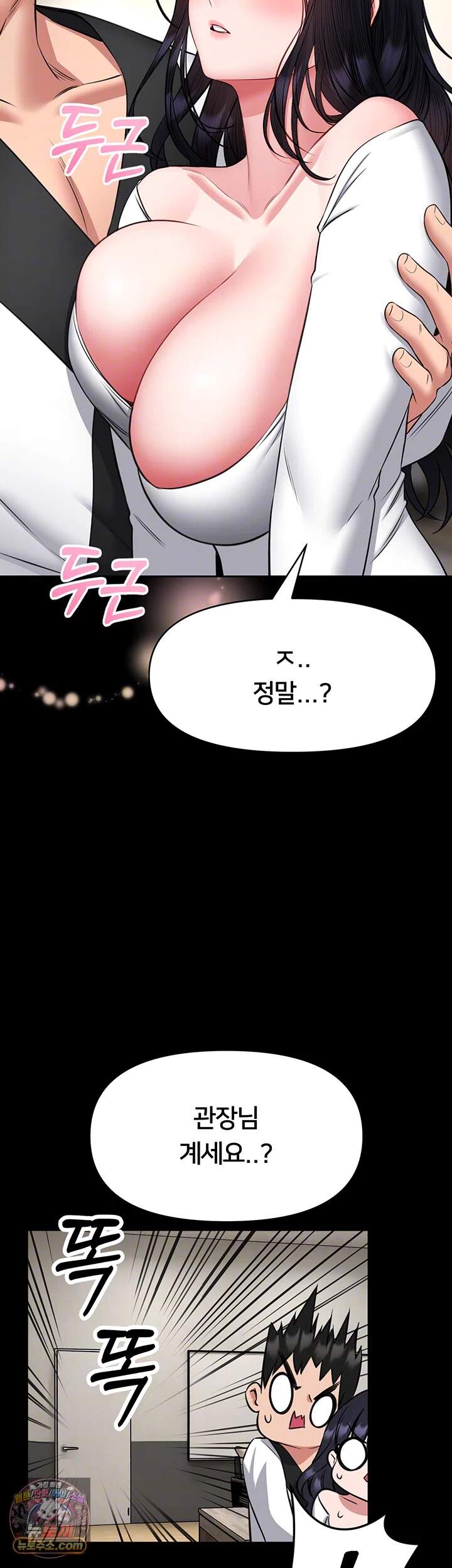 호신술 가르쳐드립니다 42화 - 내가 예솔씨보다도 예뻐...? 9