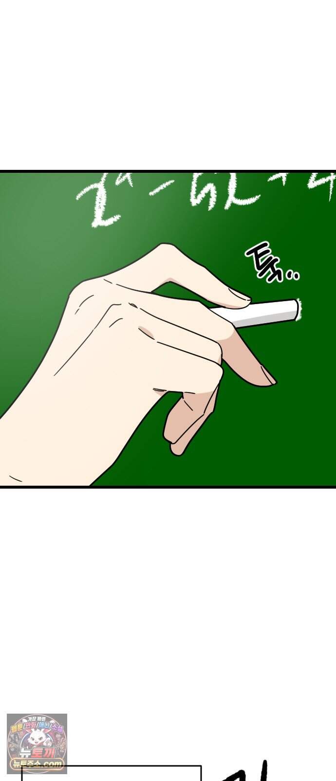 사랑 안 해! 48화 5