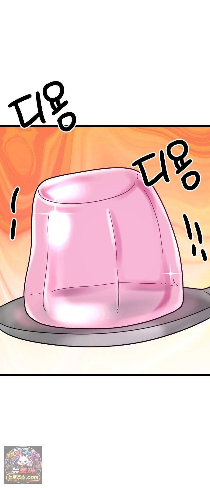 사랑 안 해! 48화 7