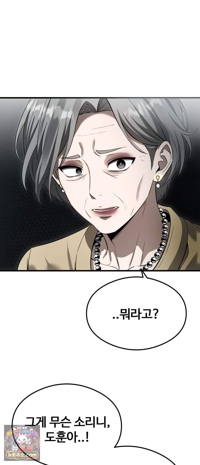 두근두근 귀연시 65화 2