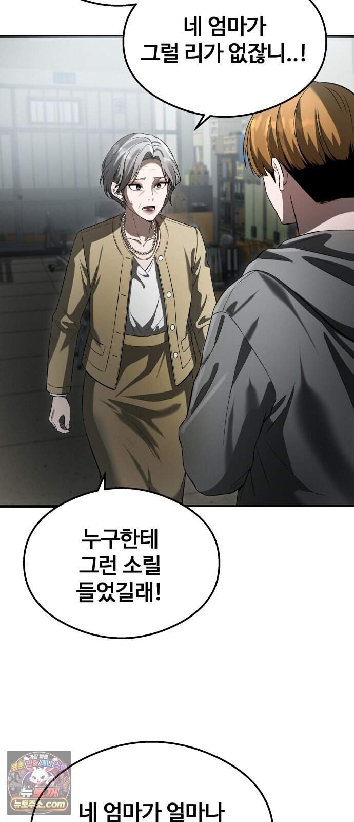 두근두근 귀연시 65화 3