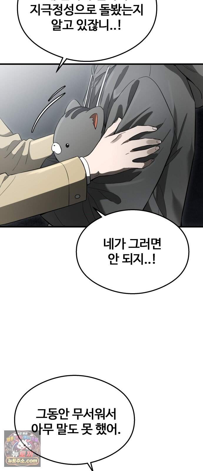 두근두근 귀연시 65화 4