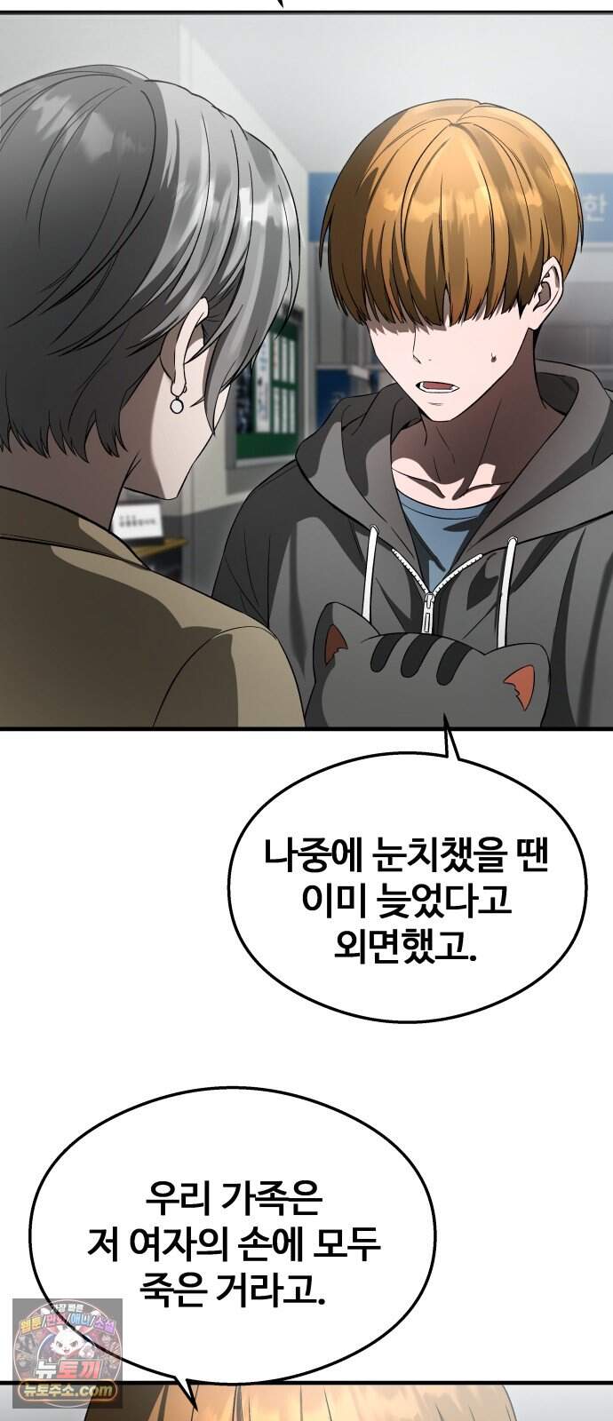 두근두근 귀연시 65화 5