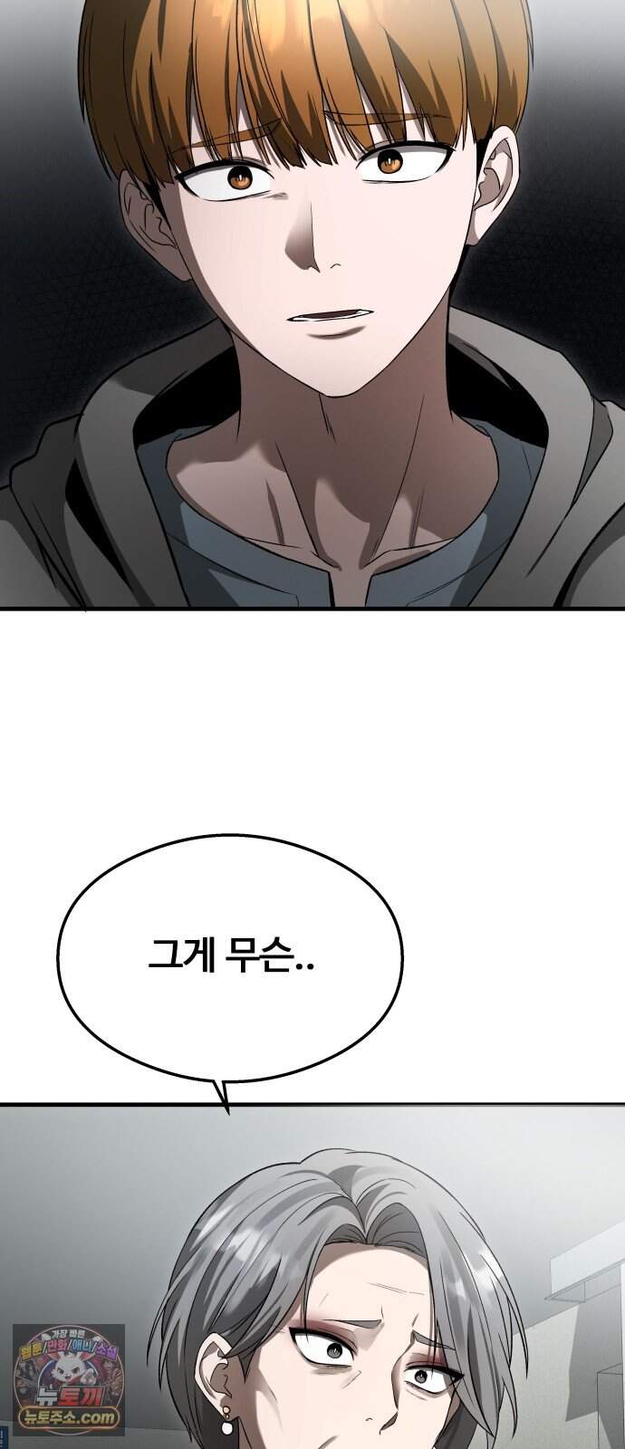 두근두근 귀연시 65화 6