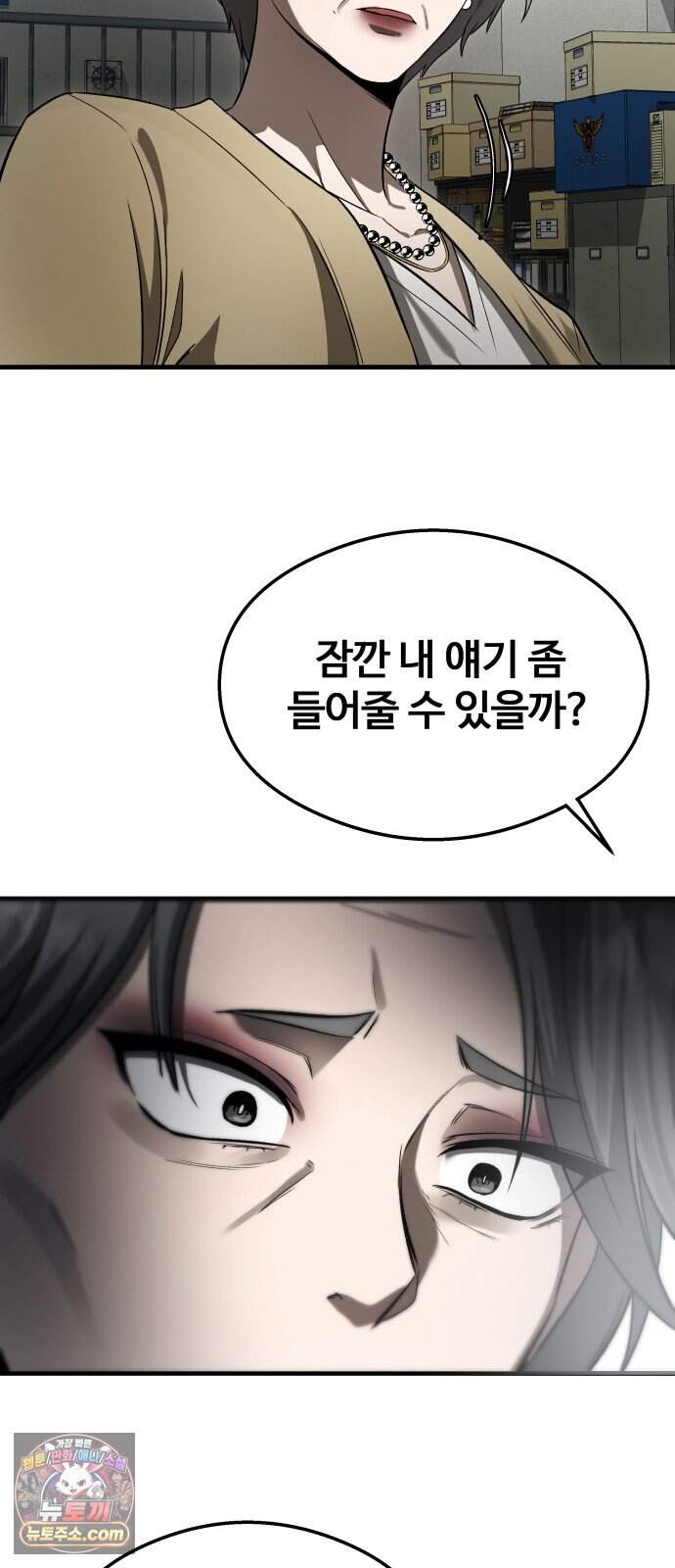 두근두근 귀연시 65화 7