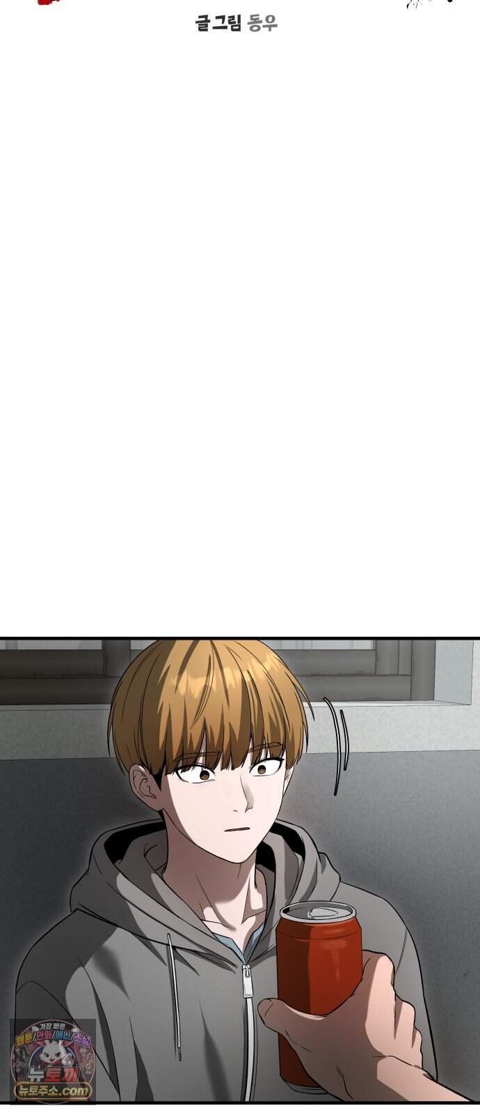 두근두근 귀연시 65화 10