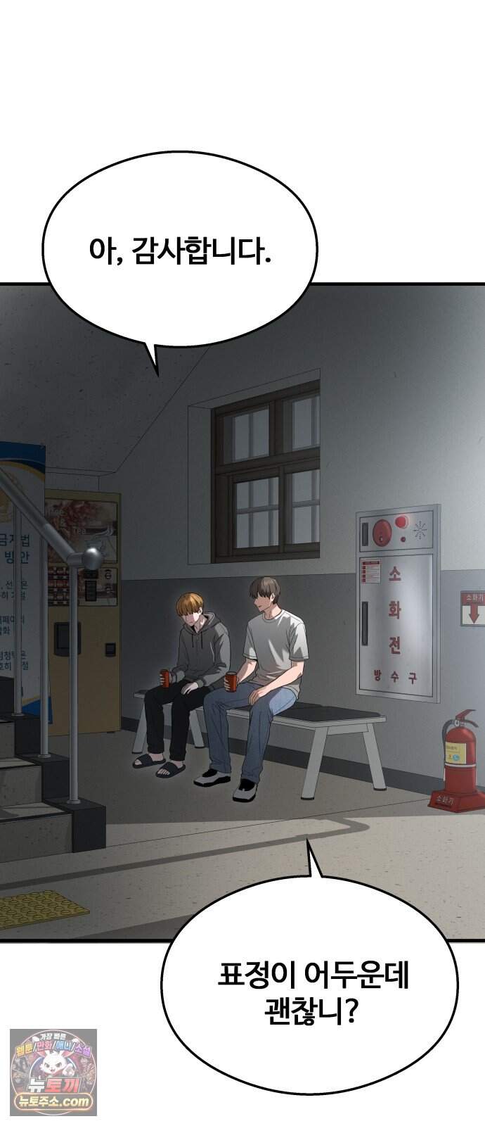 두근두근 귀연시 65화 11