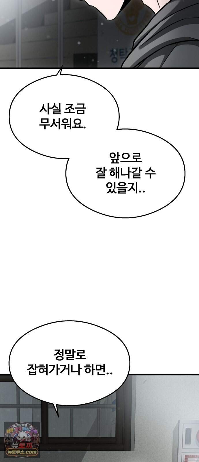 두근두근 귀연시 65화 13