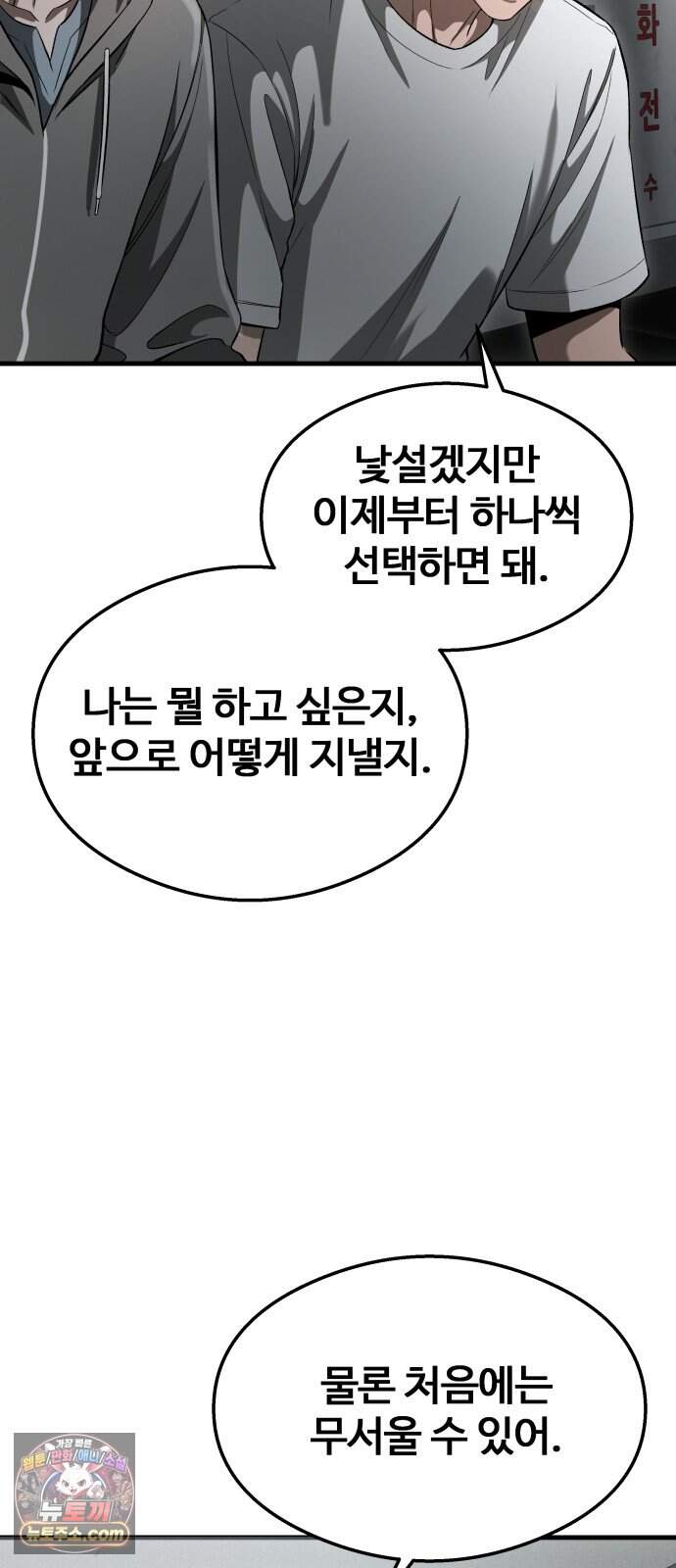 두근두근 귀연시 65화 16