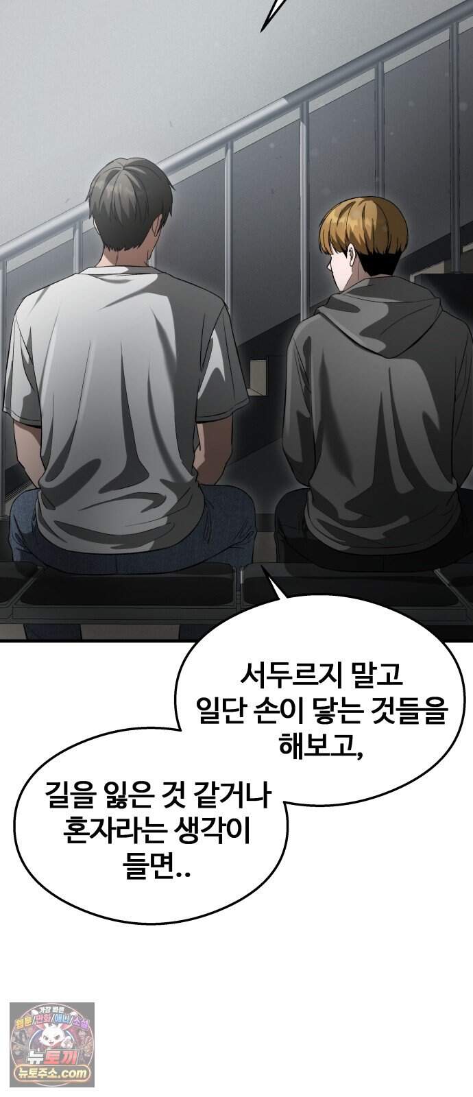 두근두근 귀연시 65화 17