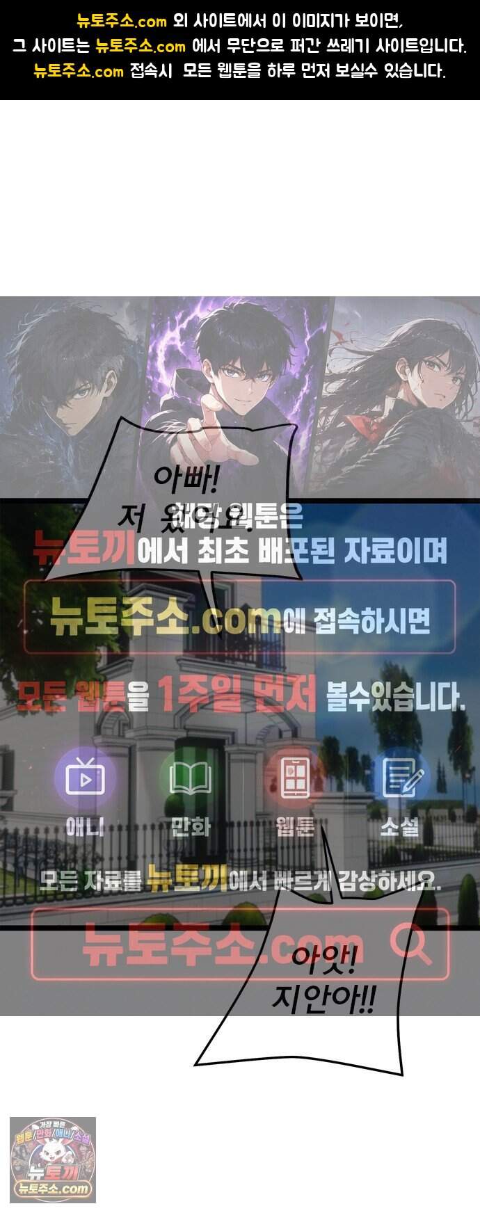 축구천재로 오해받는 중입니다 85화 1