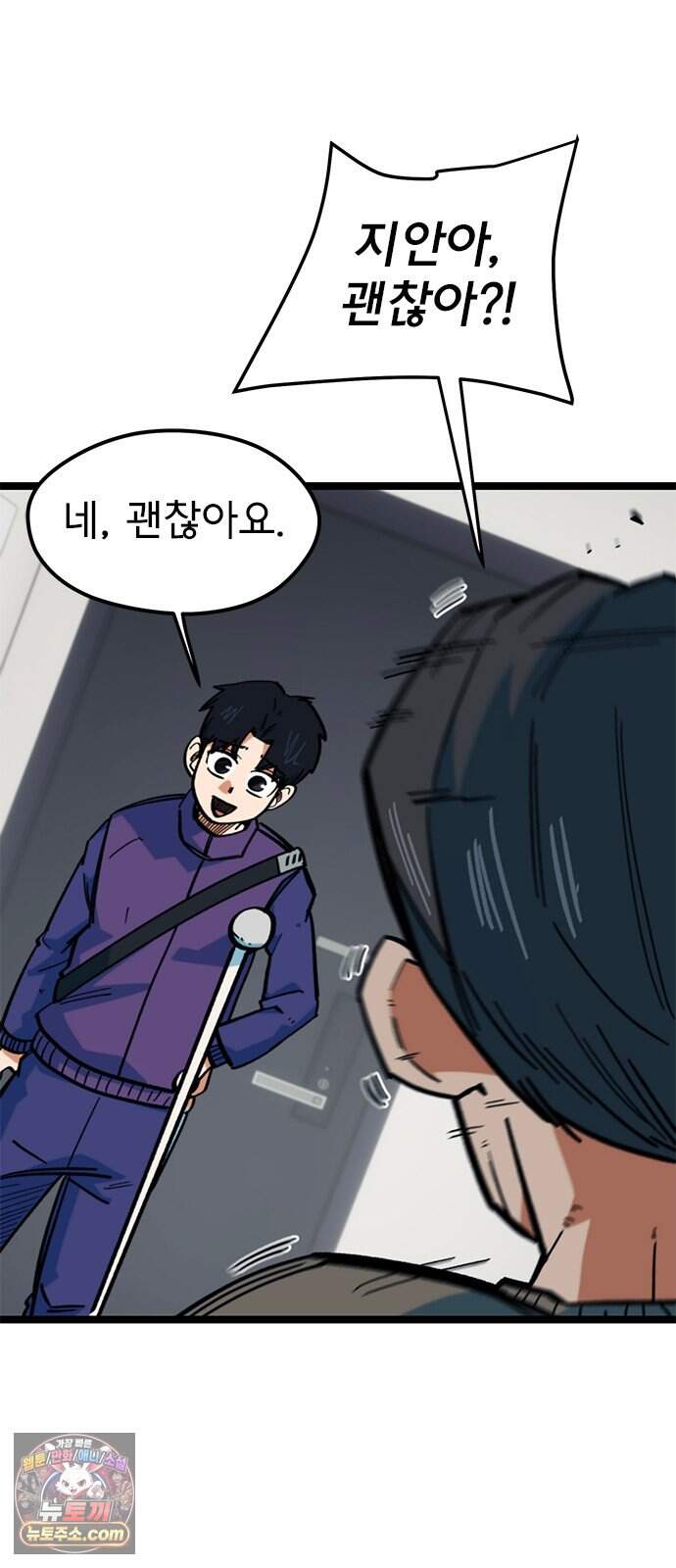 축구천재로 오해받는 중입니다 85화 2