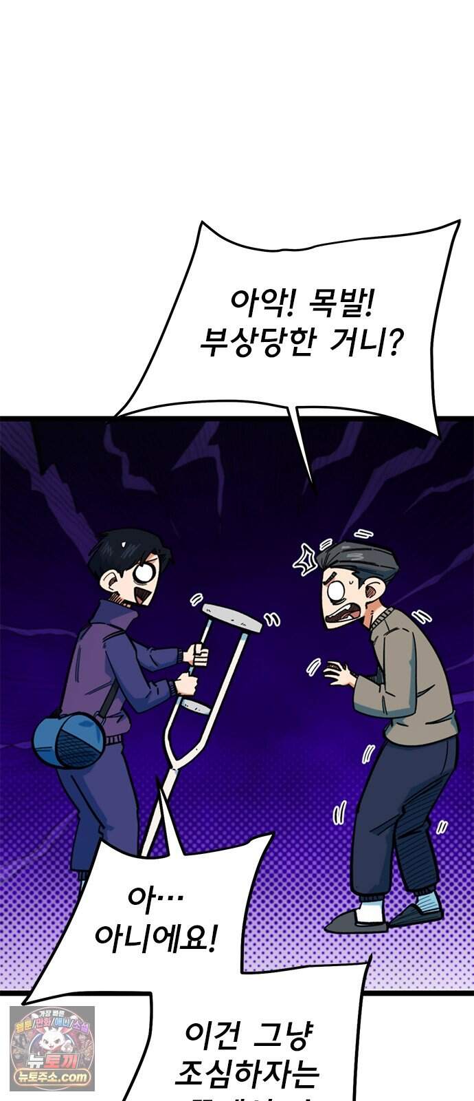 축구천재로 오해받는 중입니다 85화 3