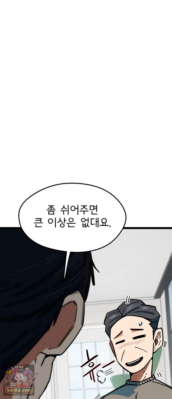 축구천재로 오해받는 중입니다 85화 5