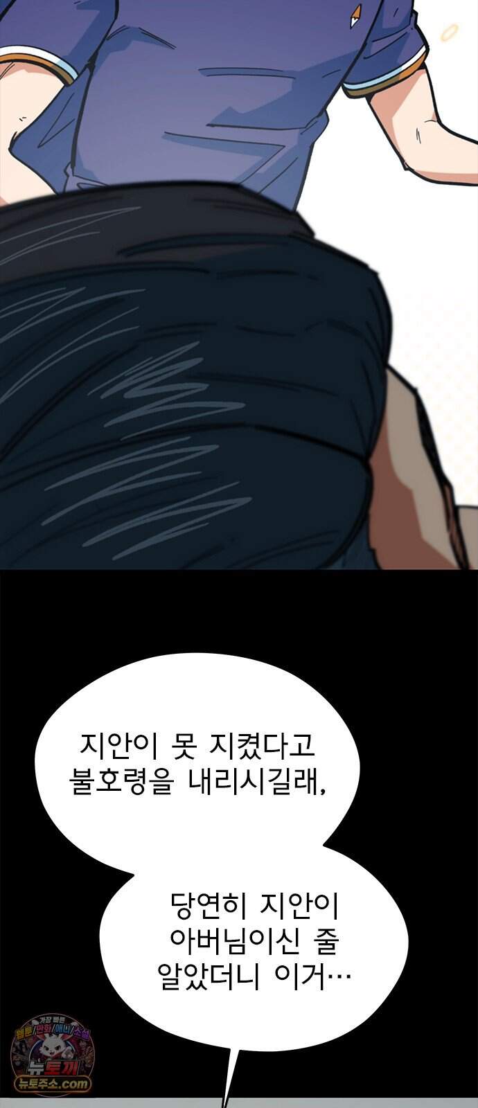 축구천재로 오해받는 중입니다 85화 11