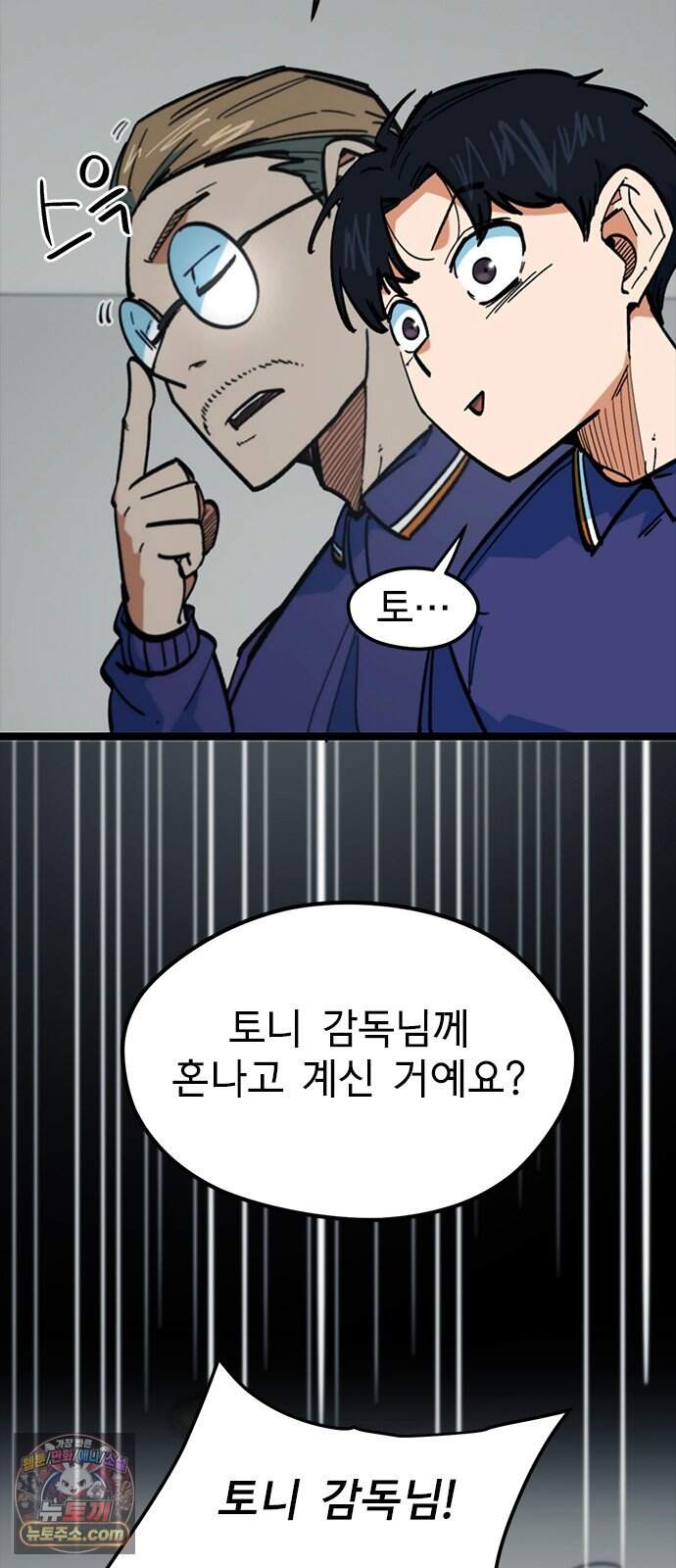 축구천재로 오해받는 중입니다 85화 12