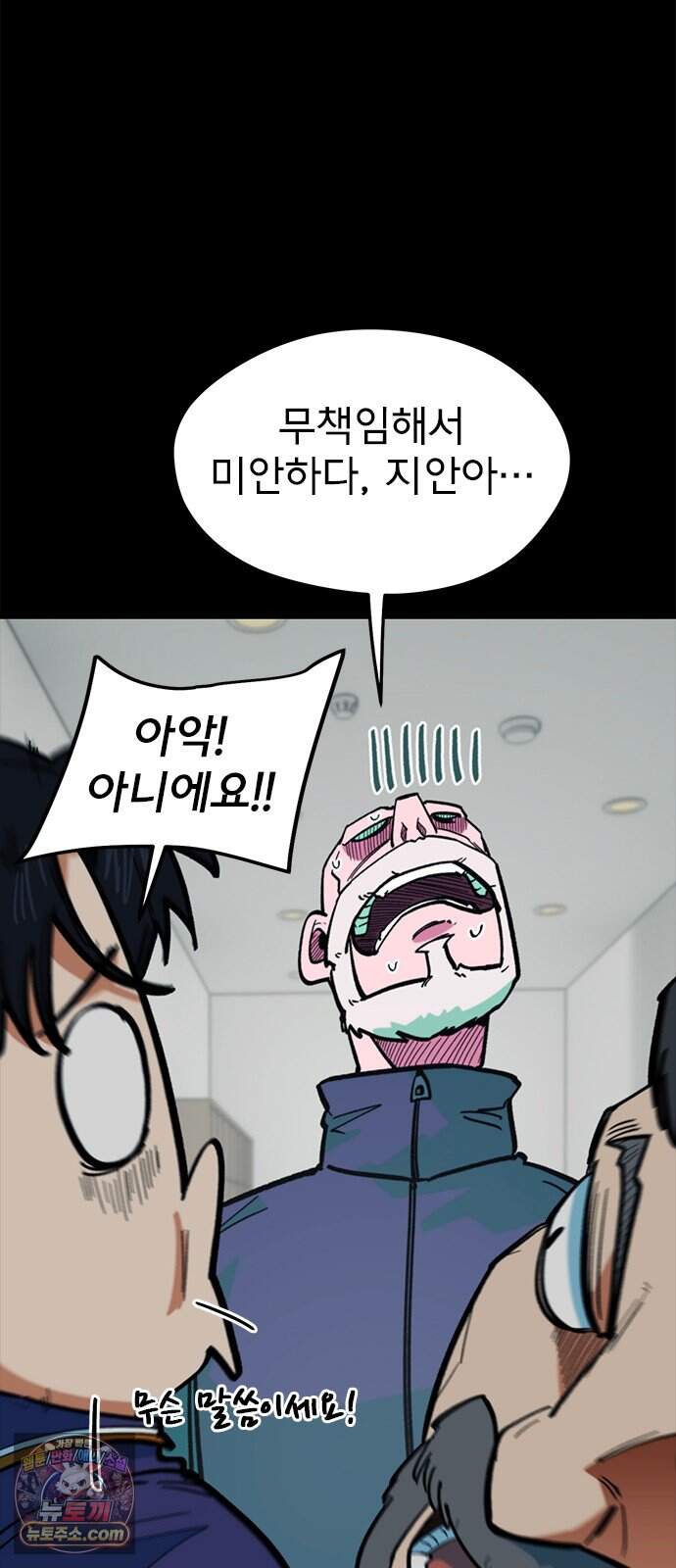 축구천재로 오해받는 중입니다 85화 15