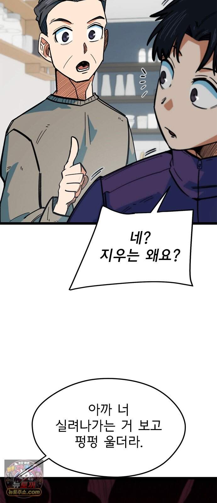 축구천재로 오해받는 중입니다 85화 18