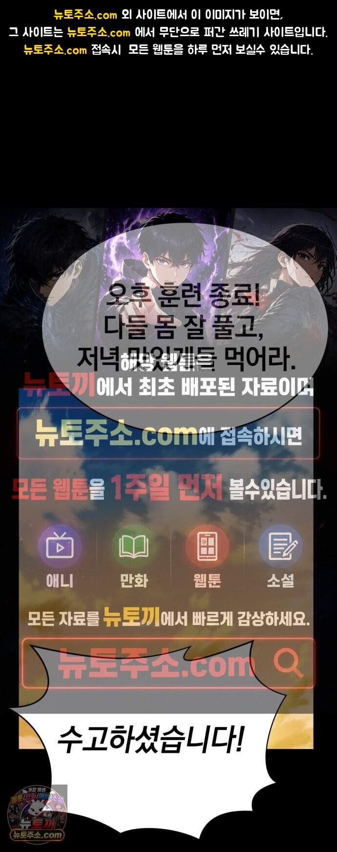 위닝샷! 시즌2 112화 동아줄 (2) 1