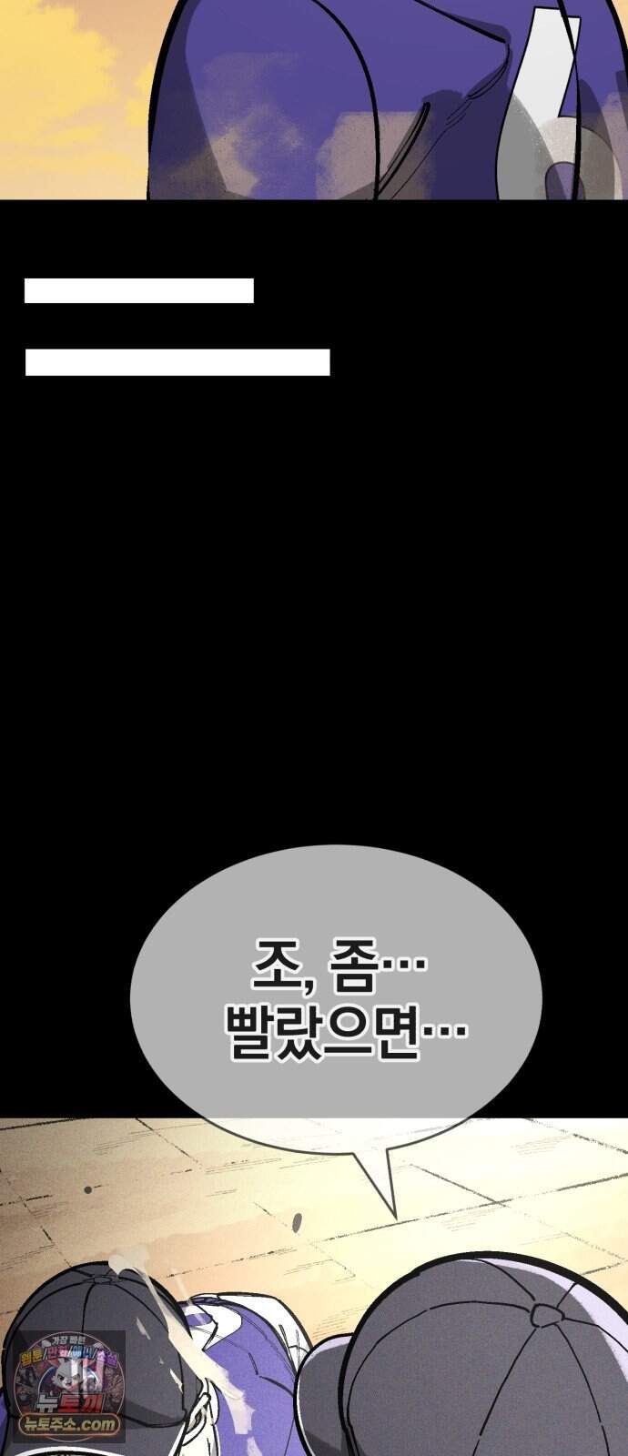 위닝샷! 시즌2 112화 동아줄 (2) 4