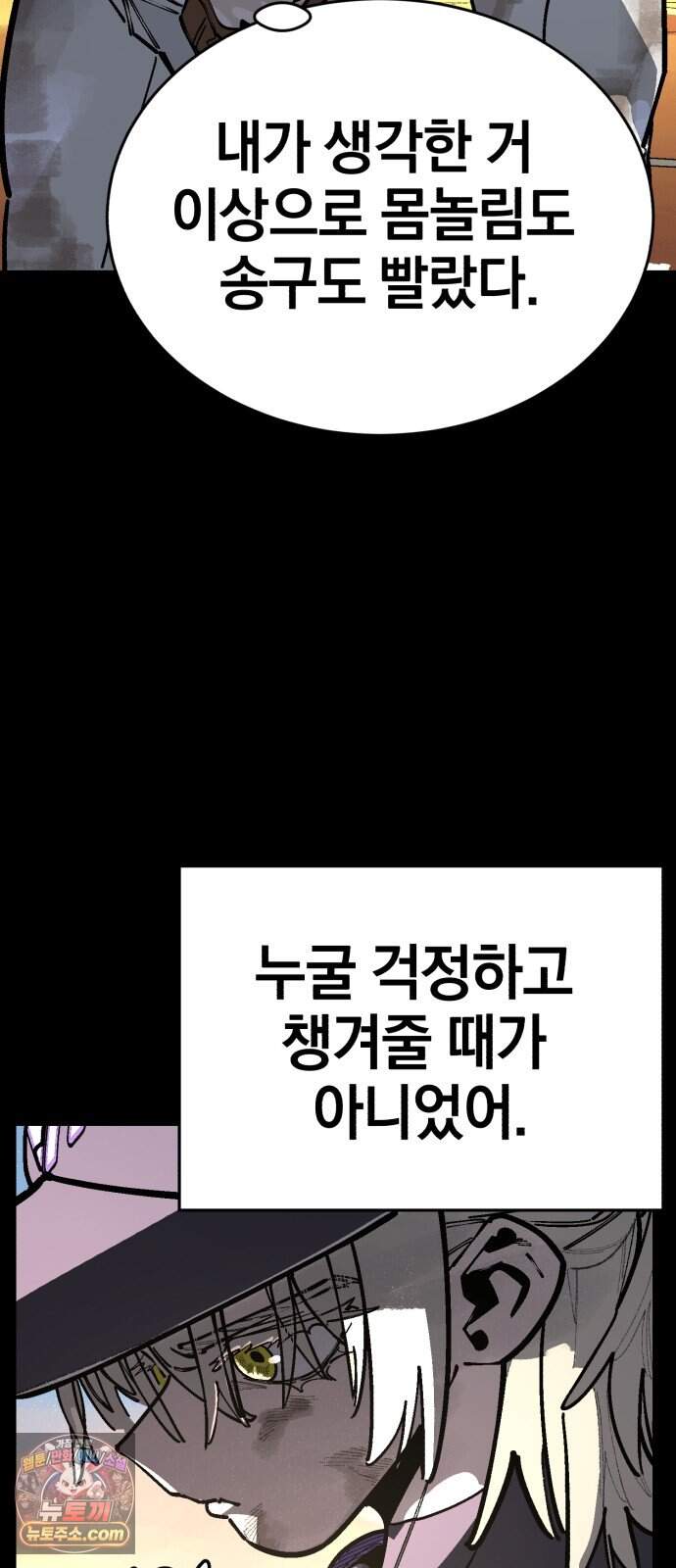위닝샷! 시즌2 112화 동아줄 (2) 10