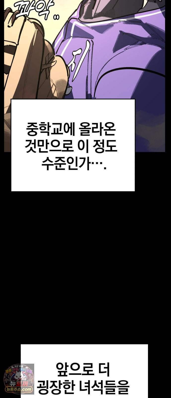 위닝샷! 시즌2 112화 동아줄 (2) 11