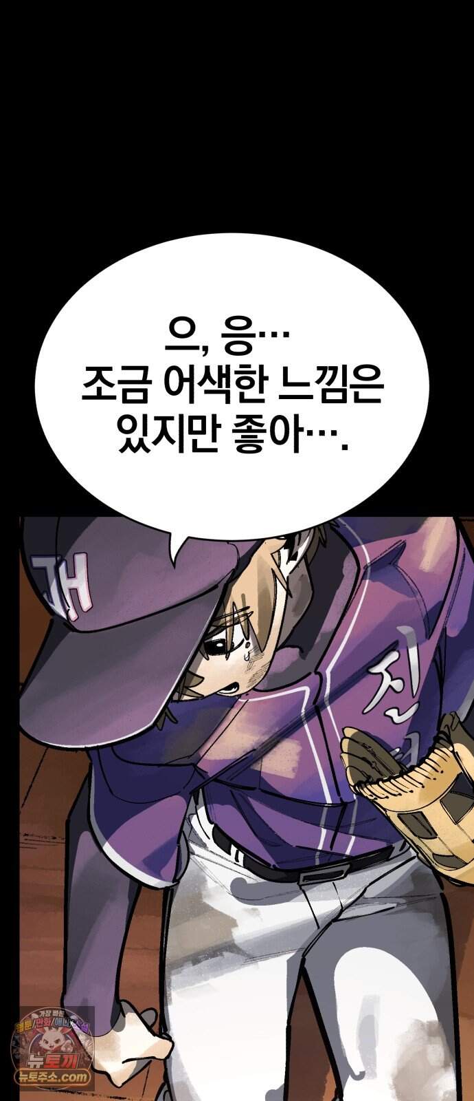 위닝샷! 시즌2 112화 동아줄 (2) 13