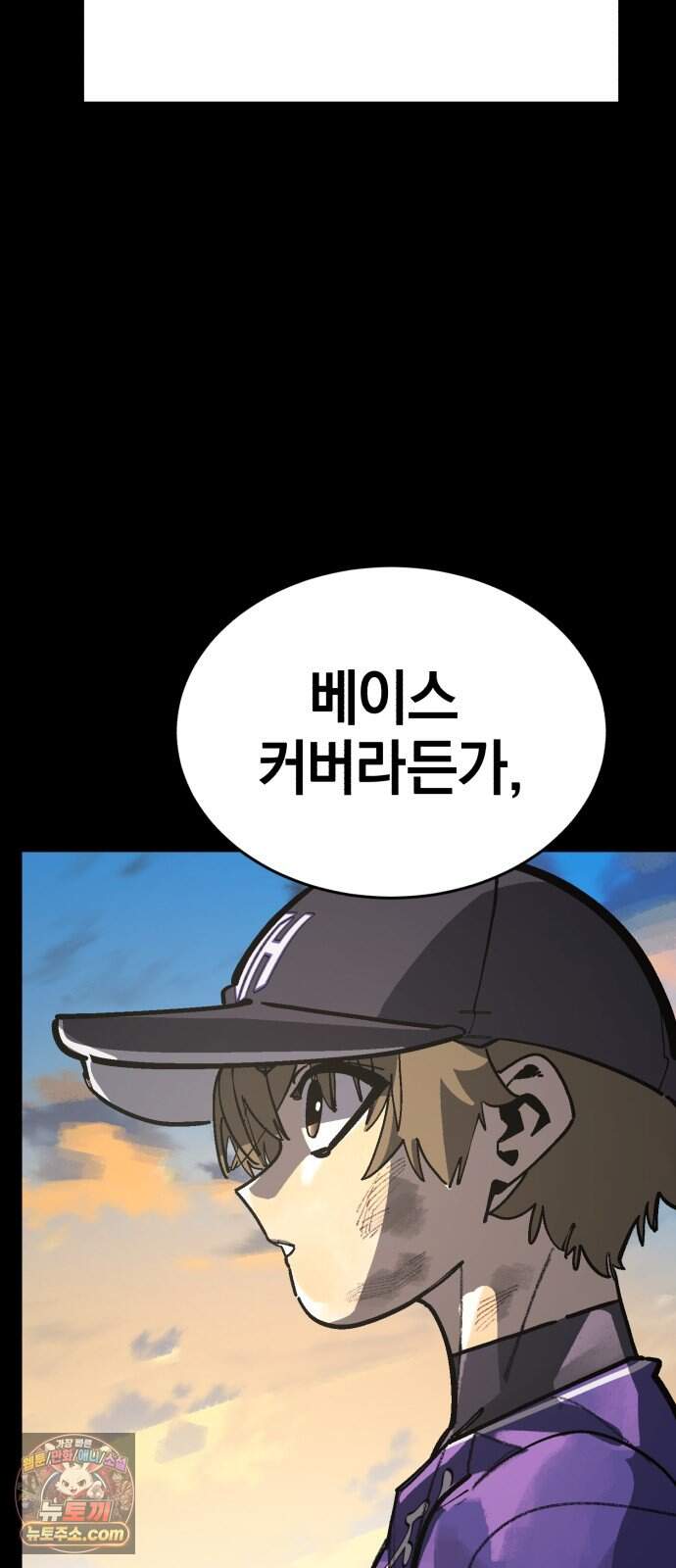 위닝샷! 시즌2 112화 동아줄 (2) 16