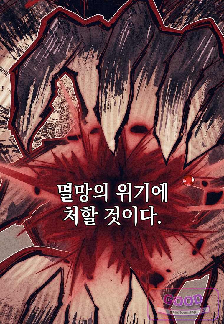 전설급 영웅은 아카데미 우등생 101화 3