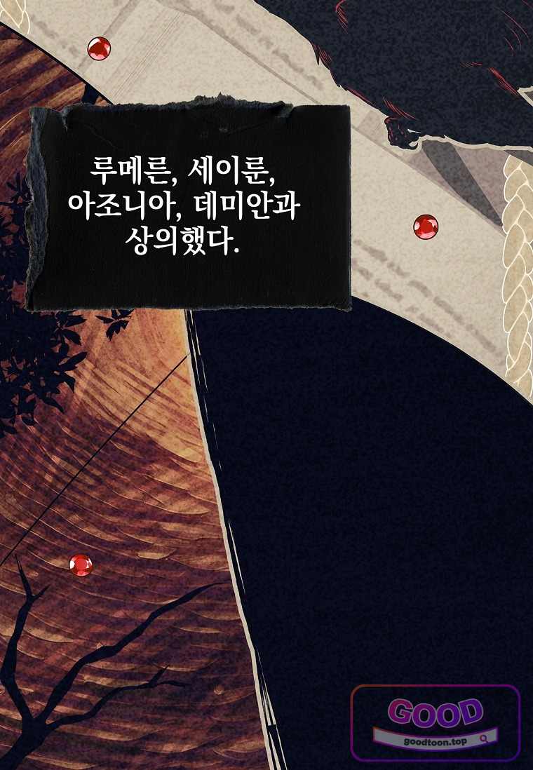 전설급 영웅은 아카데미 우등생 101화 5