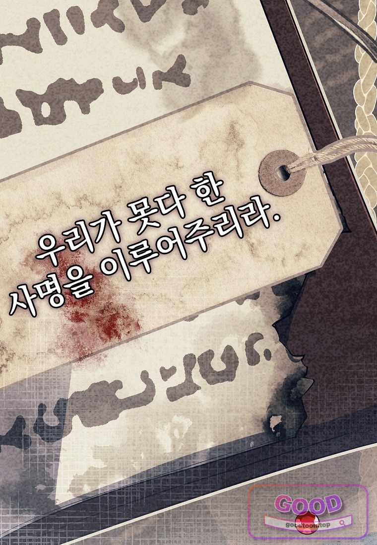 전설급 영웅은 아카데미 우등생 101화 10