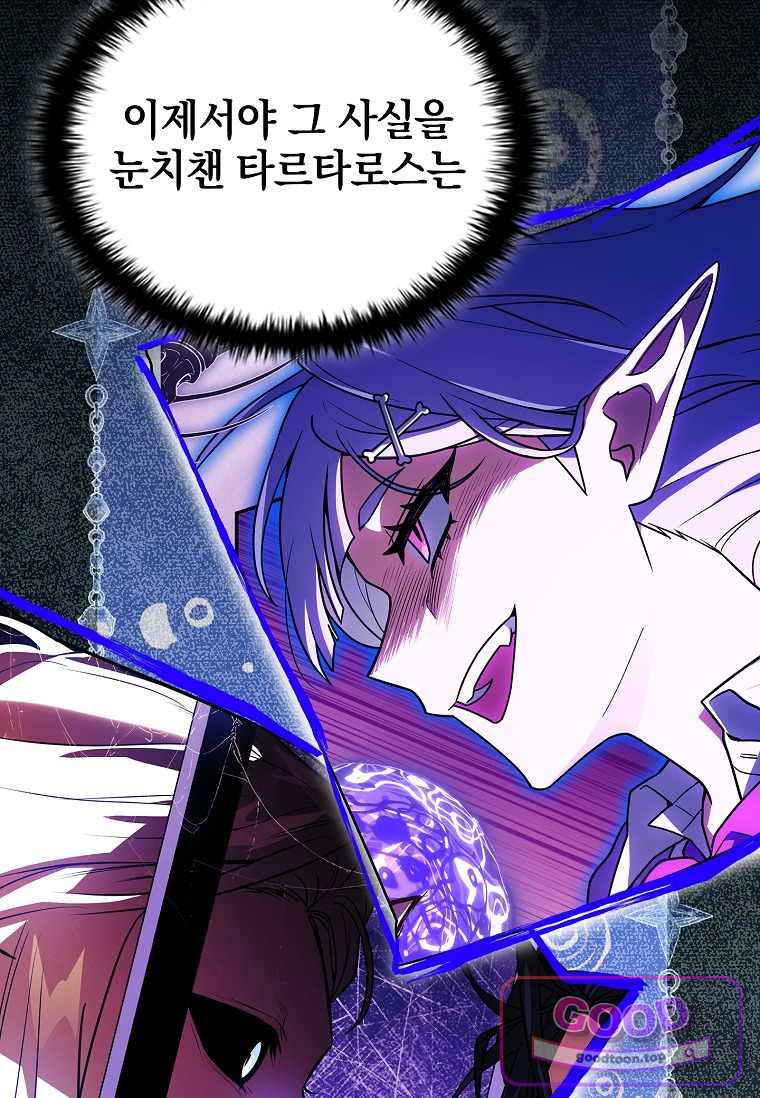 전설급 영웅은 아카데미 우등생 101화 17