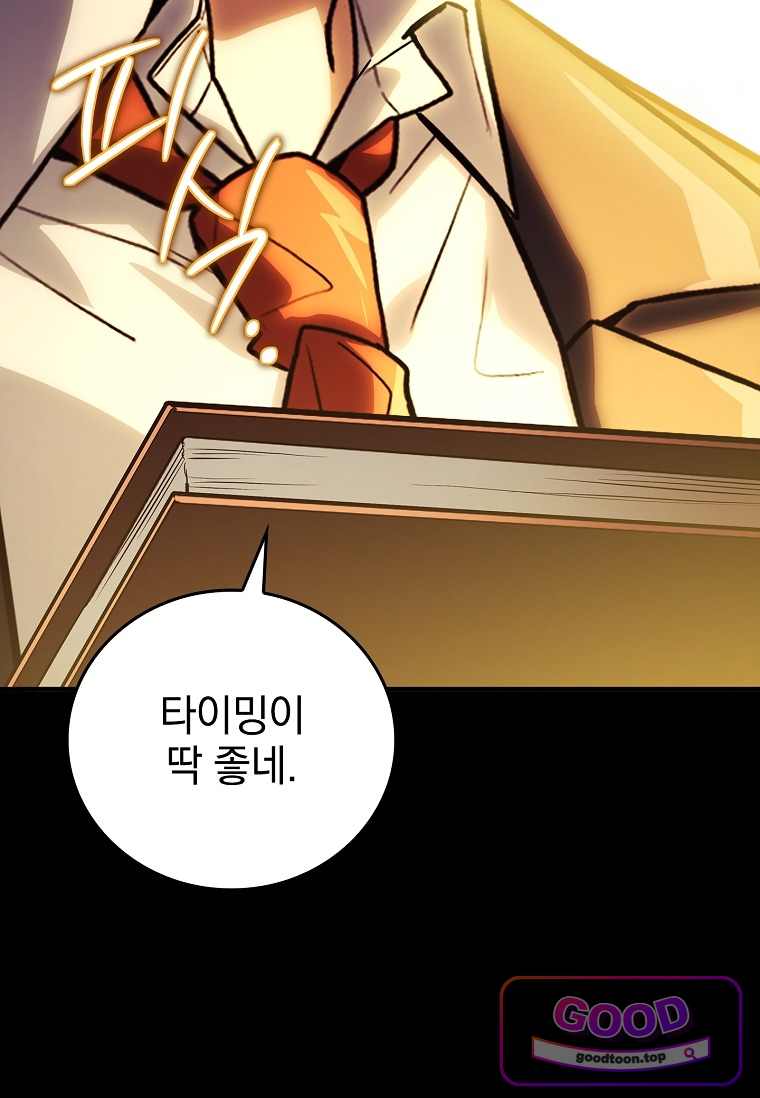 전설급 영웅은 아카데미 우등생 101화 20