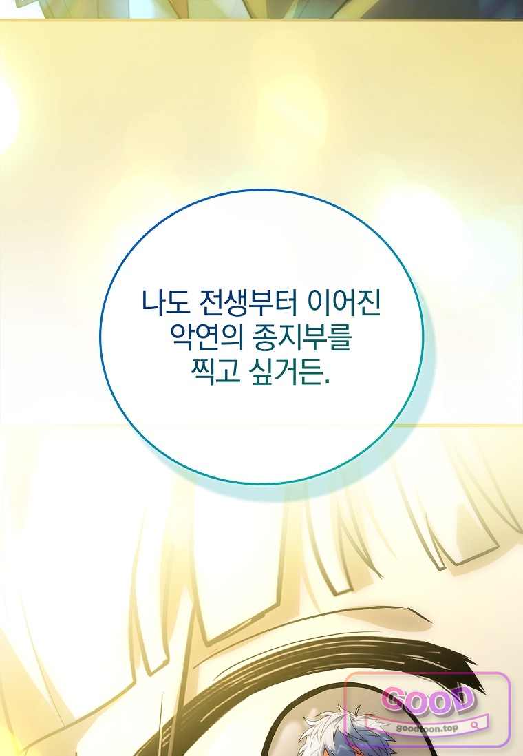 전설급 영웅은 아카데미 우등생 101화 24